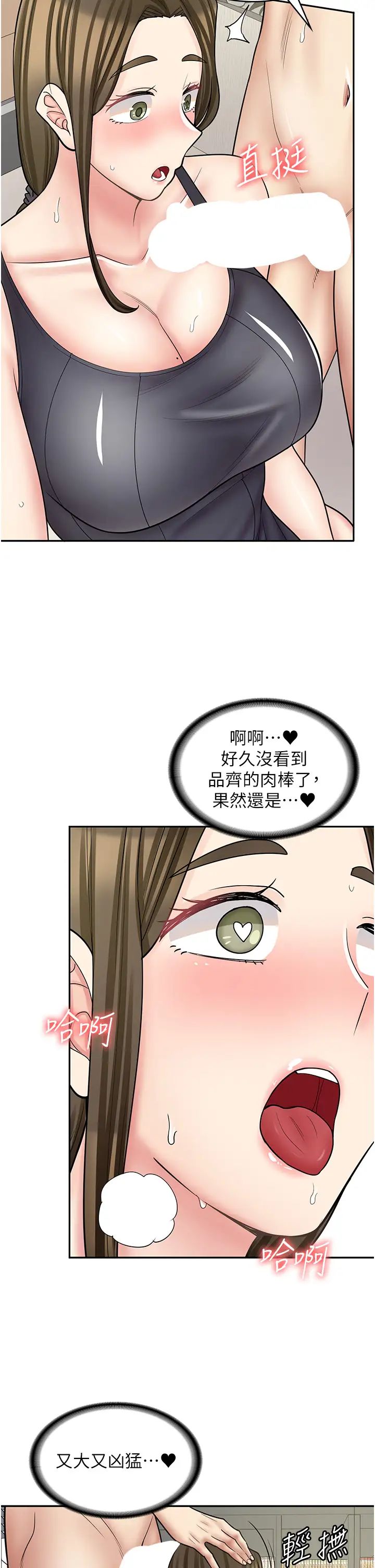 《漫畫店工讀生》漫画 第57話-我不會讓妳孤單寂寞