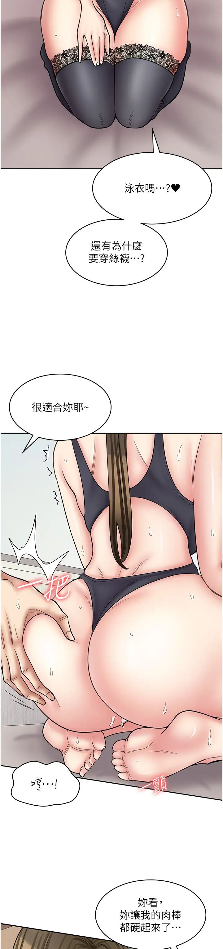 《漫畫店工讀生》漫画 第57話-我不會讓妳孤單寂寞
