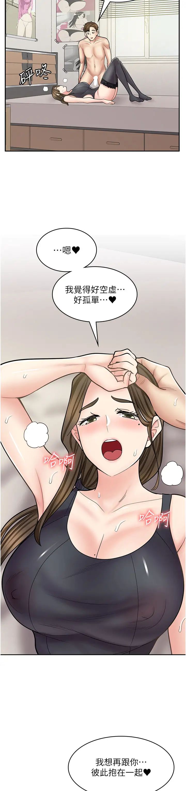 《漫畫店工讀生》漫画 第57話-我不會讓妳孤單寂寞