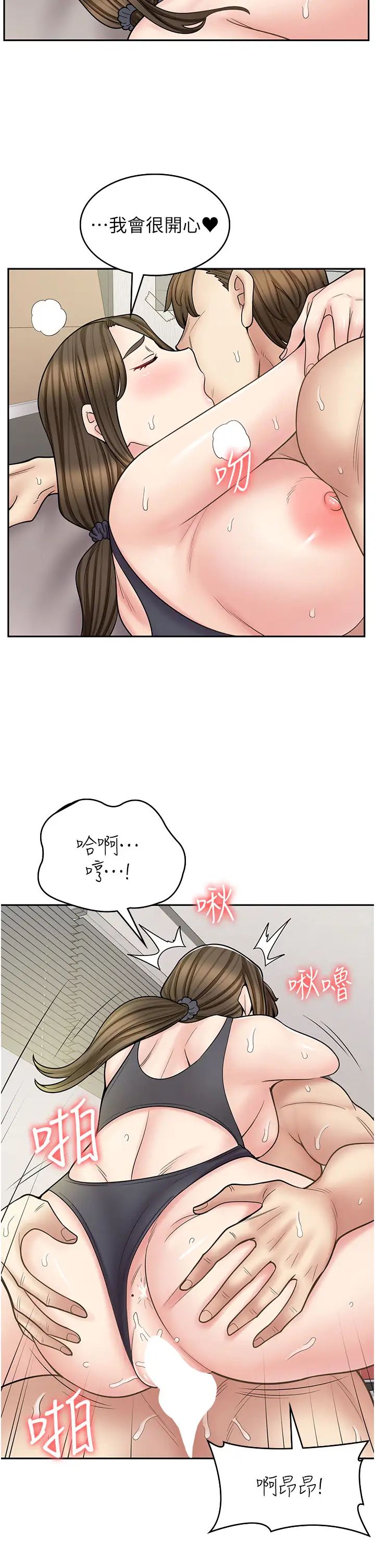 《漫畫店工讀生》漫画 第57話-我不會讓妳孤單寂寞
