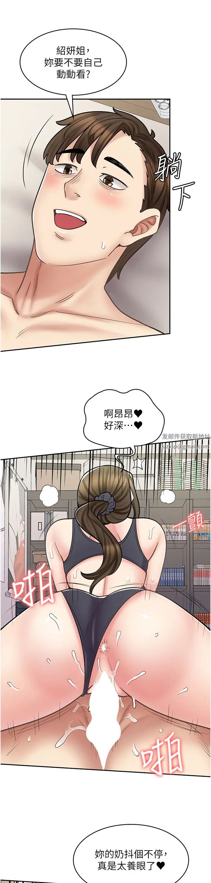 《漫畫店工讀生》漫画 第57話-我不會讓妳孤單寂寞