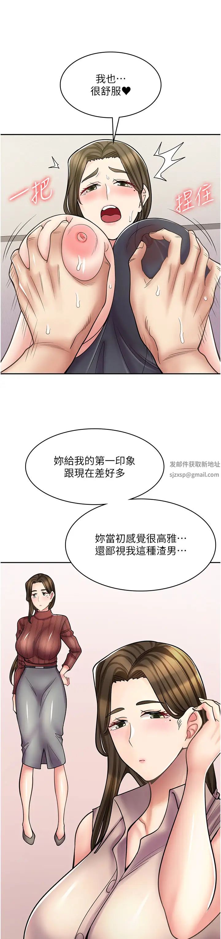 《漫畫店工讀生》漫画 第57話-我不會讓妳孤單寂寞
