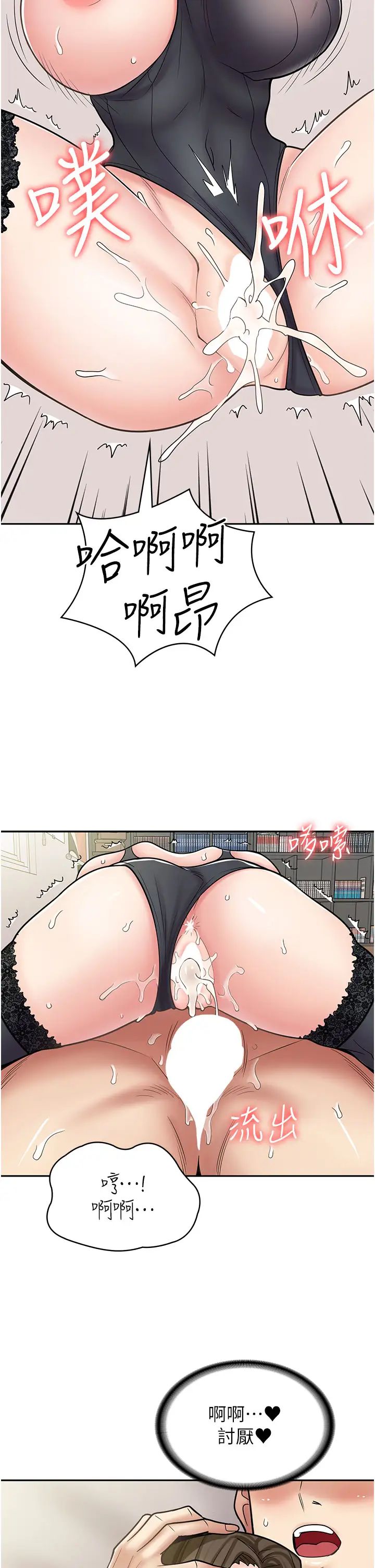 《漫畫店工讀生》漫画 第57話-我不會讓妳孤單寂寞