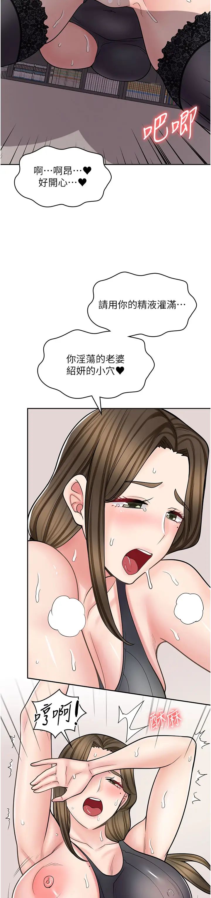 《漫畫店工讀生》漫画 第57話-我不會讓妳孤單寂寞