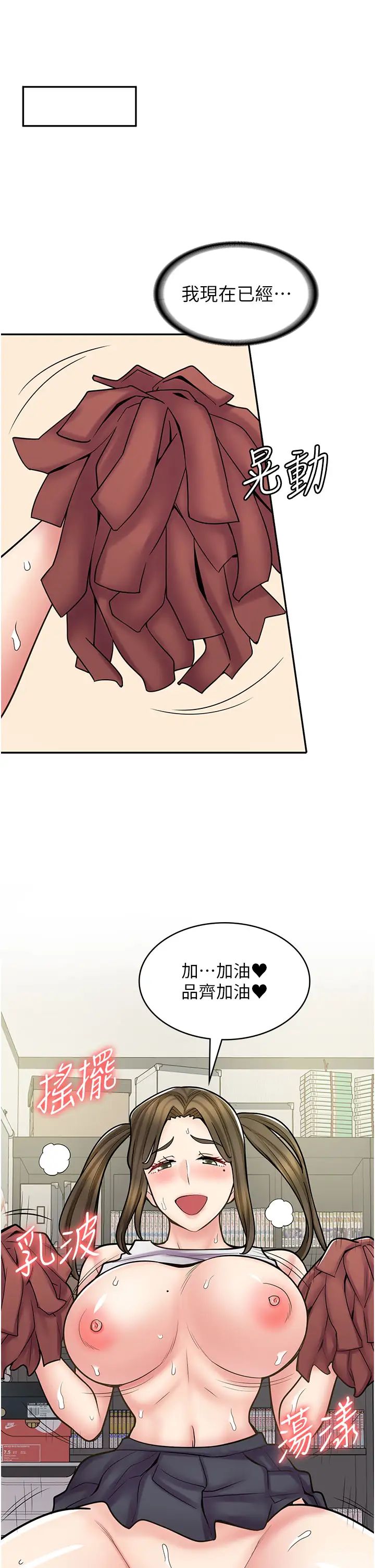《漫畫店工讀生》漫画 第57話-我不會讓妳孤單寂寞