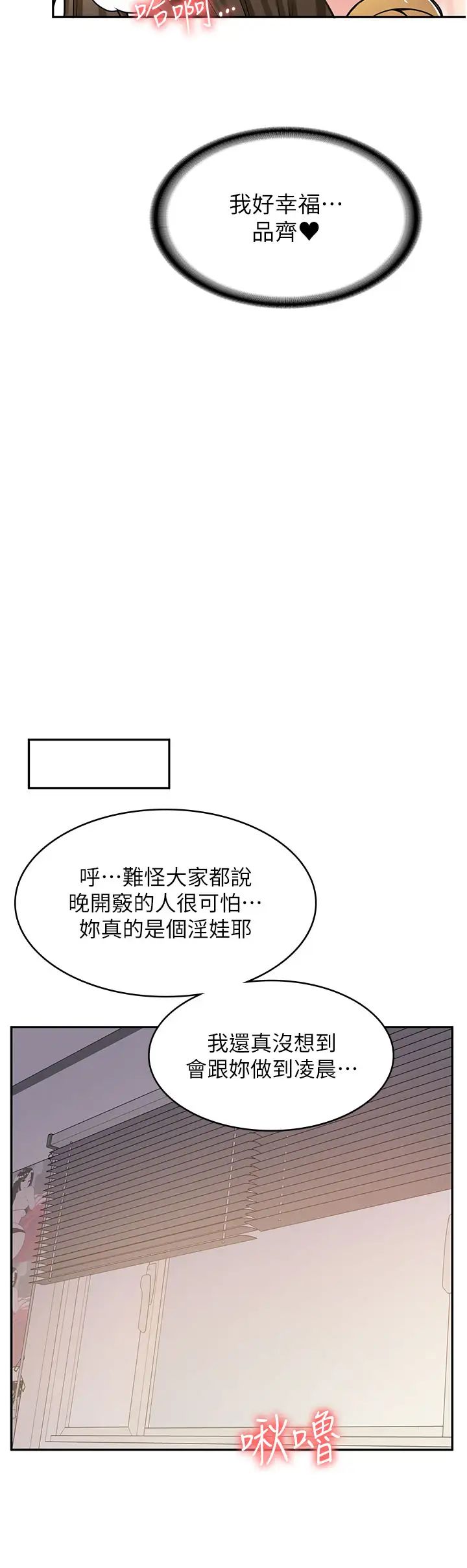 《漫畫店工讀生》漫画 第57話-我不會讓妳孤單寂寞