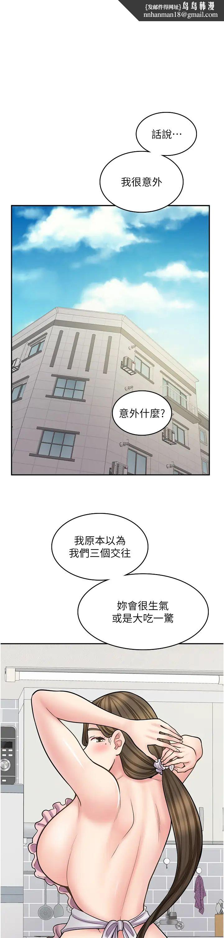 《漫畫店工讀生》漫画 第58話-我們是你的「專用酒杯」