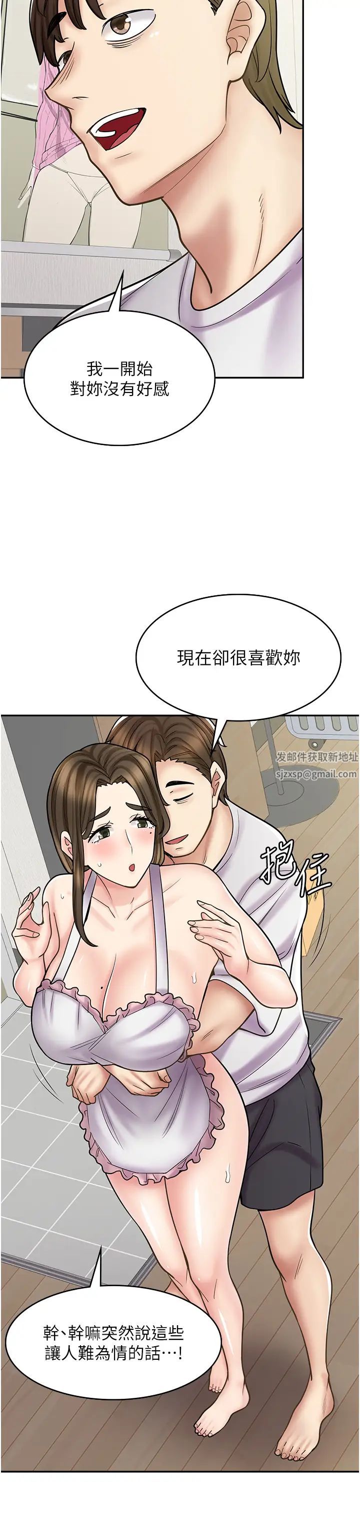《漫畫店工讀生》漫画 第58話-我們是你的「專用酒杯」