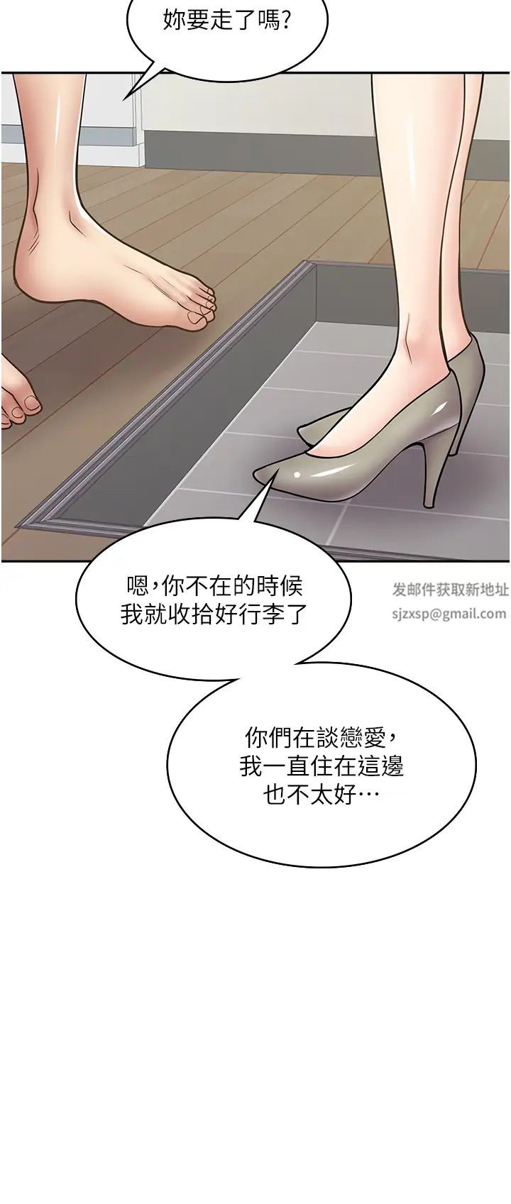 《漫畫店工讀生》漫画 第58話-我們是你的「專用酒杯」