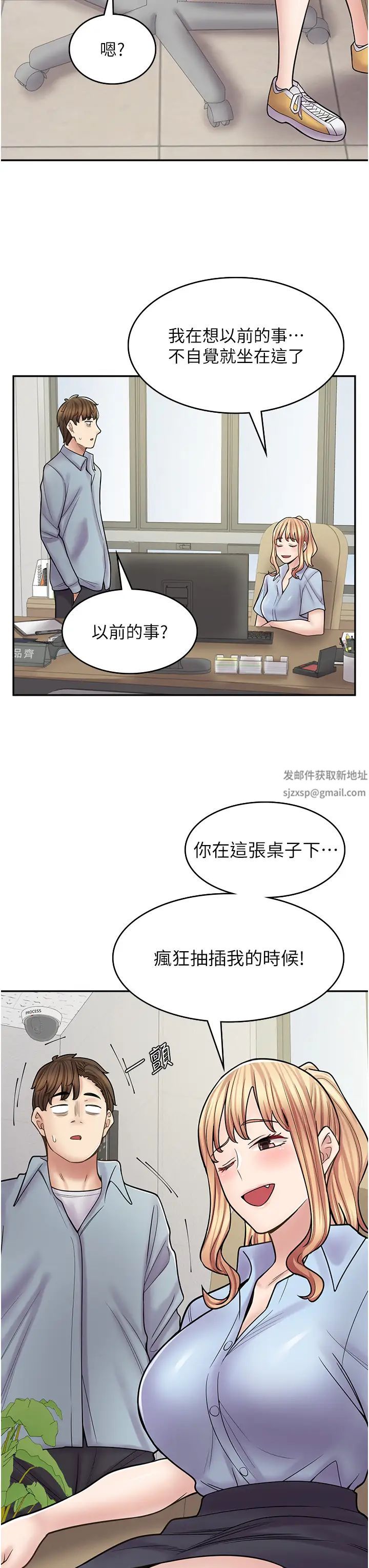 《漫畫店工讀生》漫画 第58話-我們是你的「專用酒杯」