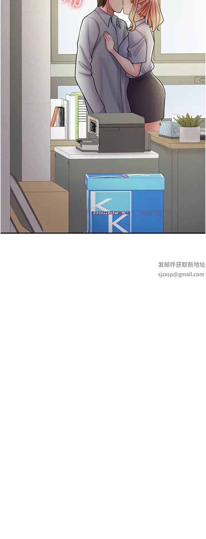 《漫畫店工讀生》漫画 第58話-我們是你的「專用酒杯」