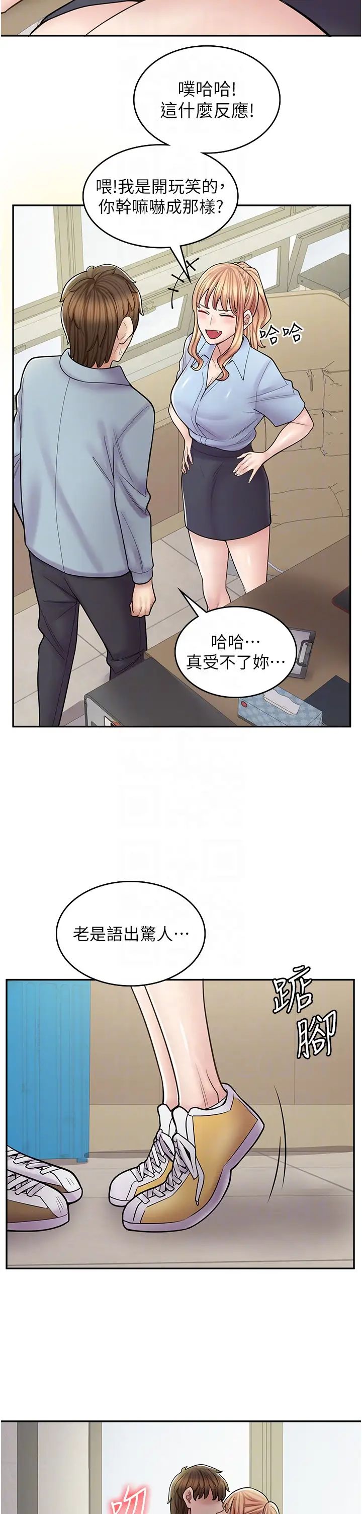 《漫畫店工讀生》漫画 第58話-我們是你的「專用酒杯」