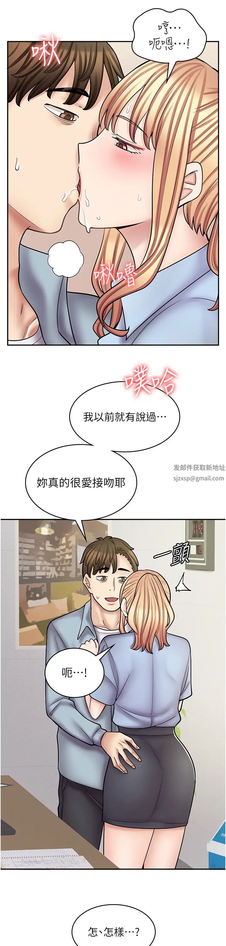 《漫畫店工讀生》漫画 第58話-我們是你的「專用酒杯」