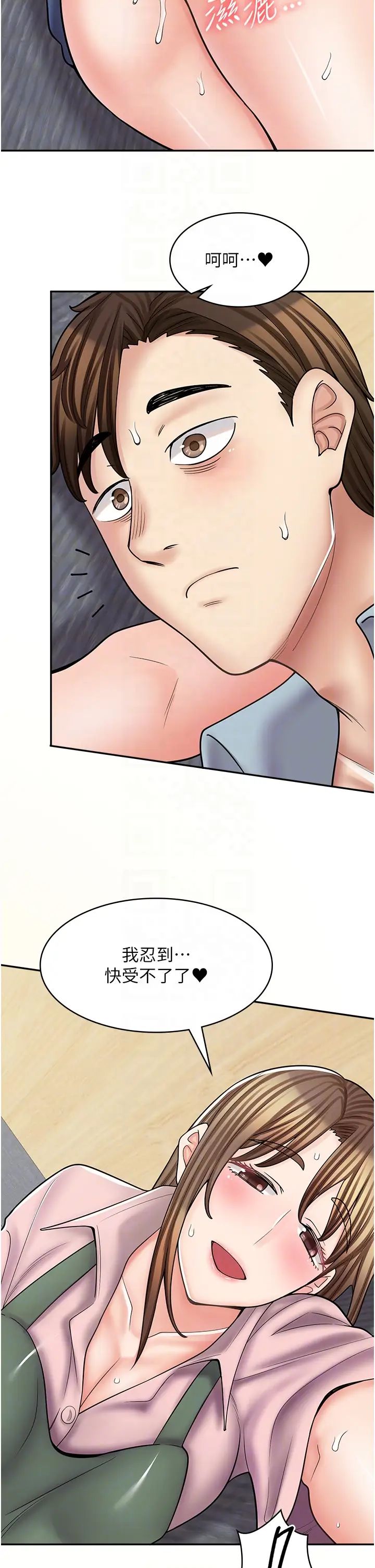《漫畫店工讀生》漫画 第58話-我們是你的「專用酒杯」