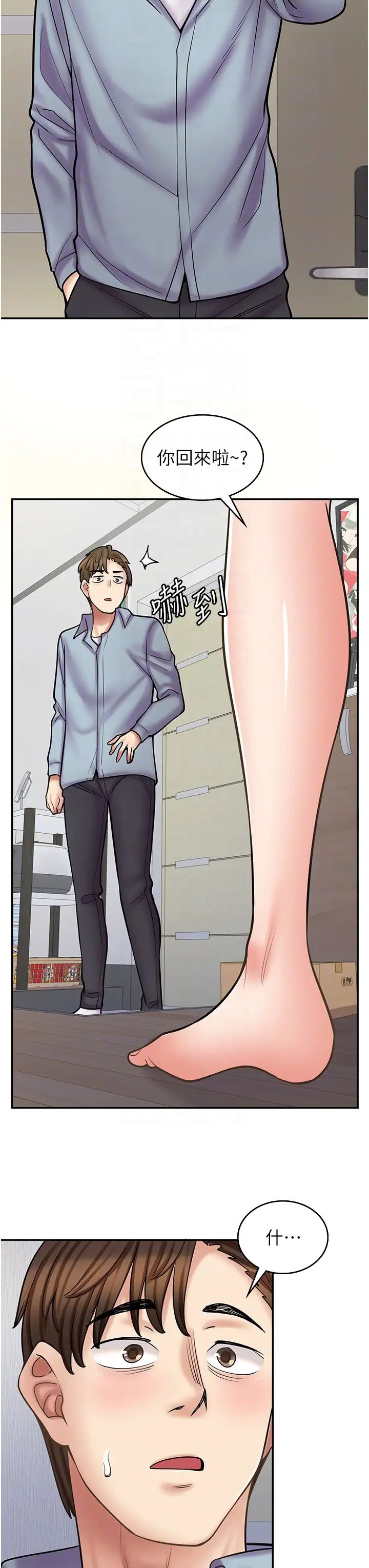 《漫畫店工讀生》漫画 第58話-我們是你的「專用酒杯」