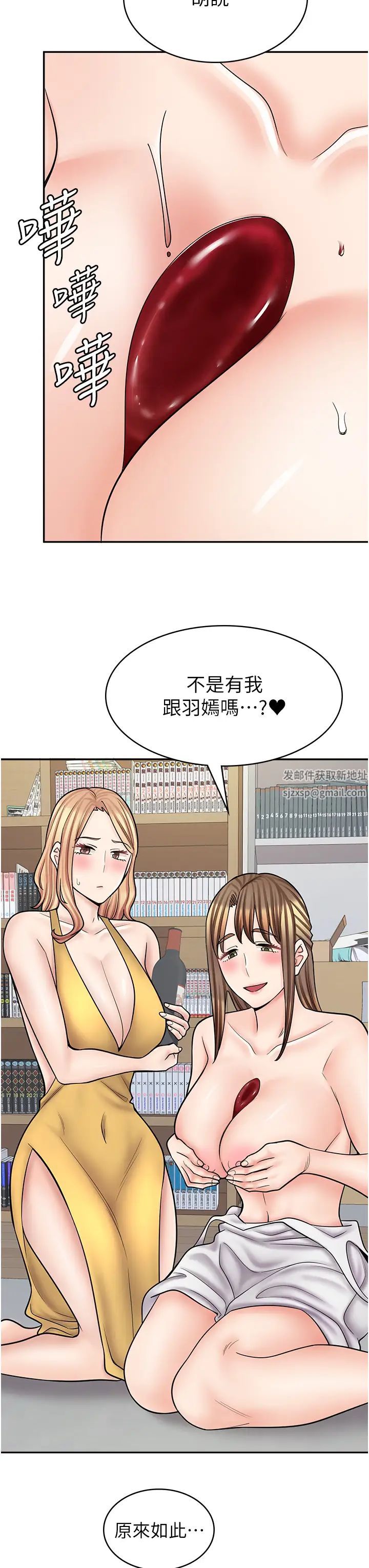 《漫畫店工讀生》漫画 第58話-我們是你的「專用酒杯」
