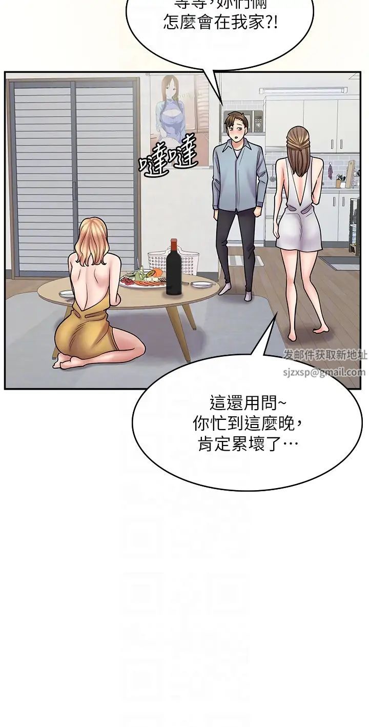 《漫畫店工讀生》漫画 第58話-我們是你的「專用酒杯」