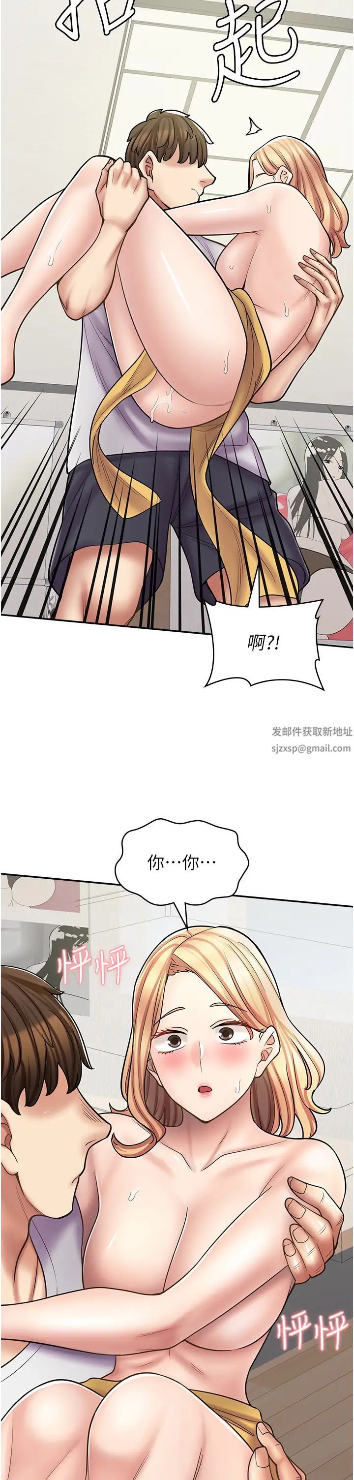 《漫畫店工讀生》漫画 第58話-我們是你的「專用酒杯」