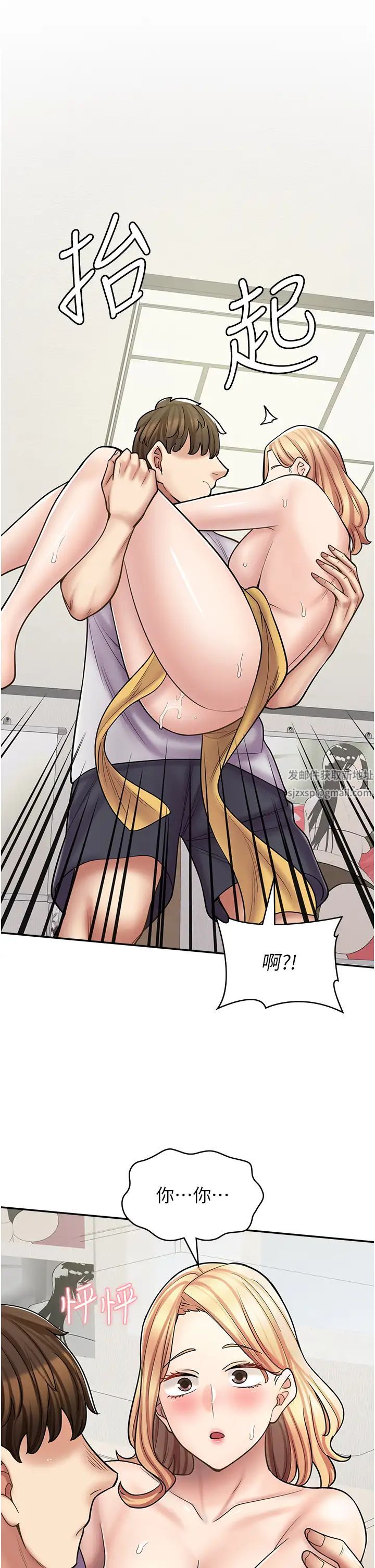 《漫畫店工讀生》漫画 第59話-給你操到爽為止♥