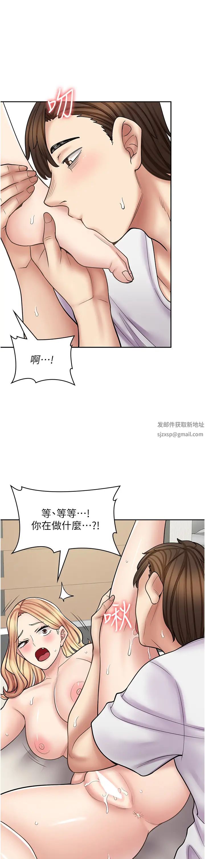 《漫畫店工讀生》漫画 第59話-給你操到爽為止♥
