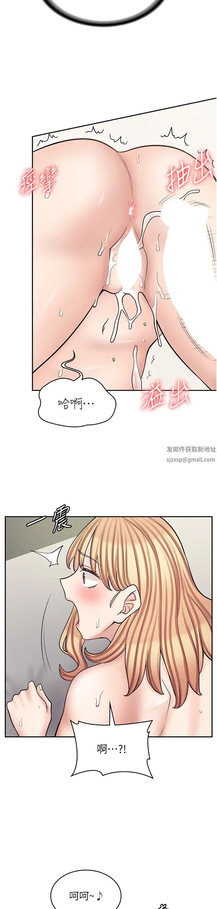 《漫畫店工讀生》漫画 第59話-給你操到爽為止♥