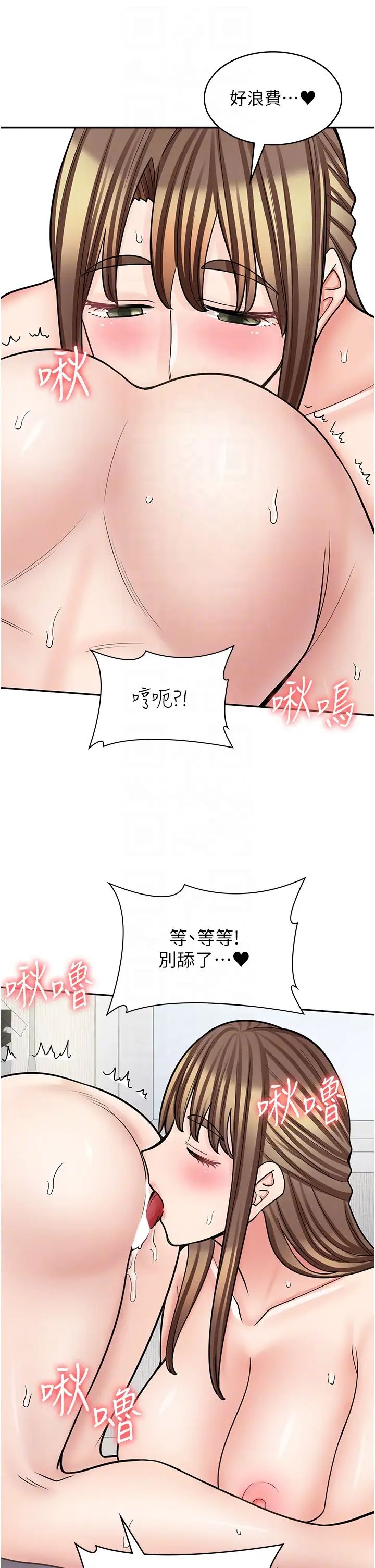 《漫畫店工讀生》漫画 第59話-給你操到爽為止♥
