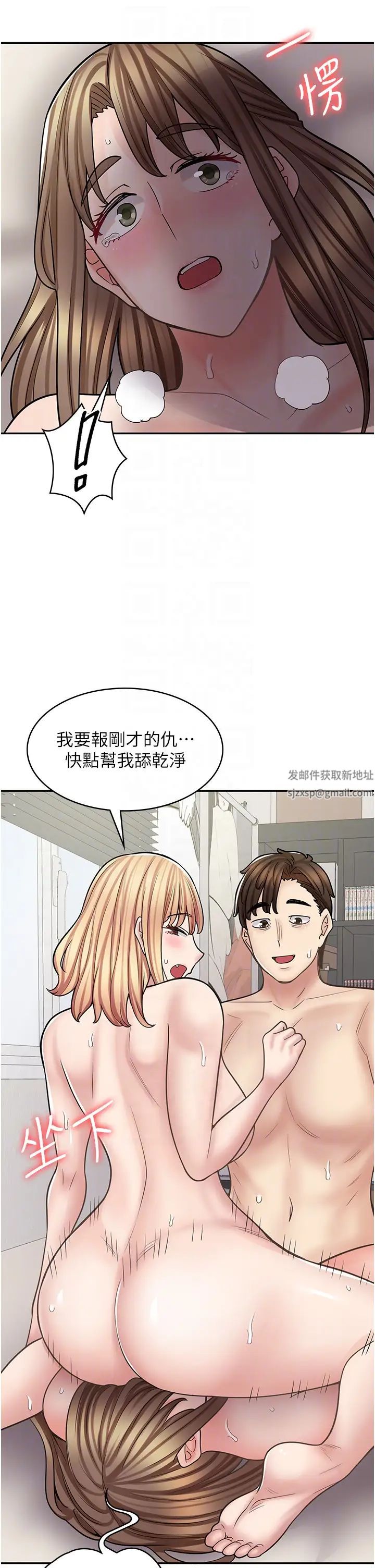 《漫畫店工讀生》漫画 第59話-給你操到爽為止♥