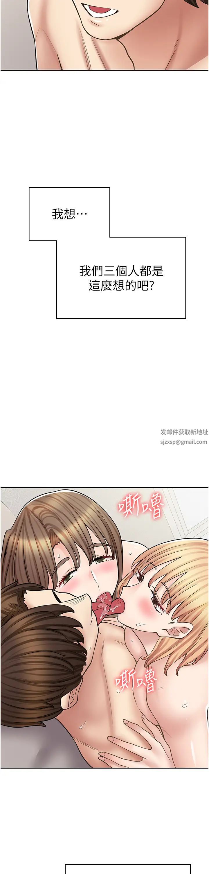 《漫畫店工讀生》漫画 第59話-給你操到爽為止♥