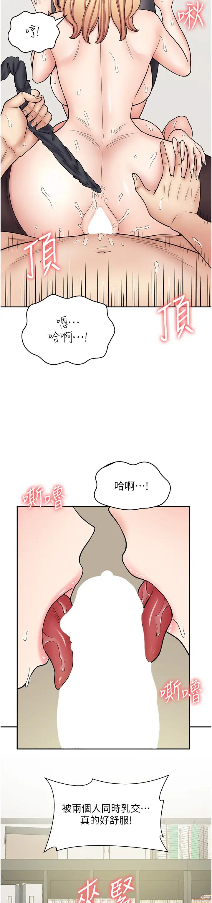 《漫畫店工讀生》漫画 第59話-給你操到爽為止♥