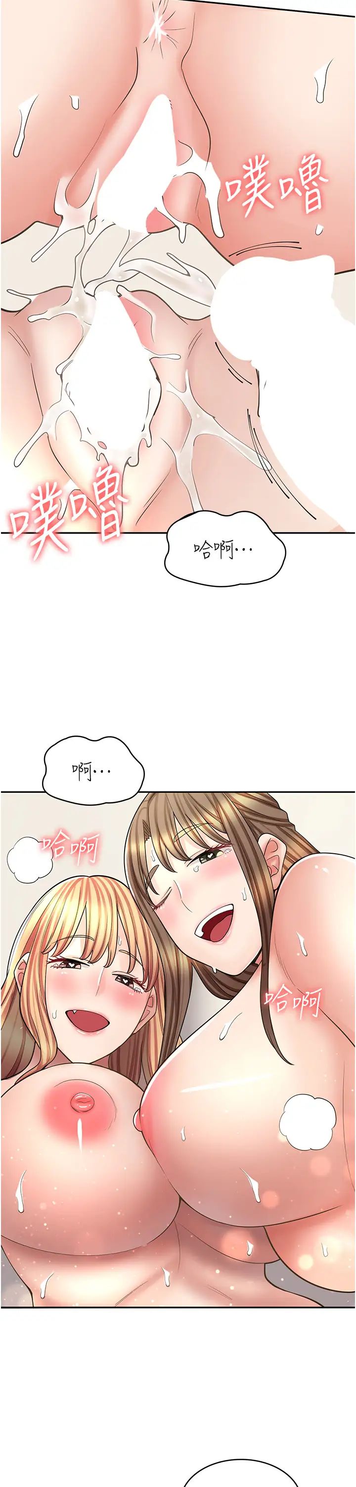 《漫畫店工讀生》漫画 第59話-給你操到爽為止♥
