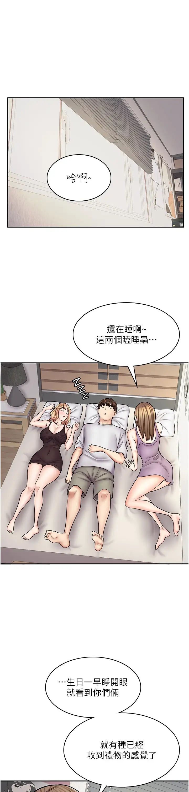 《漫畫店工讀生》漫画 第60話最終話-漫畫店工讀生