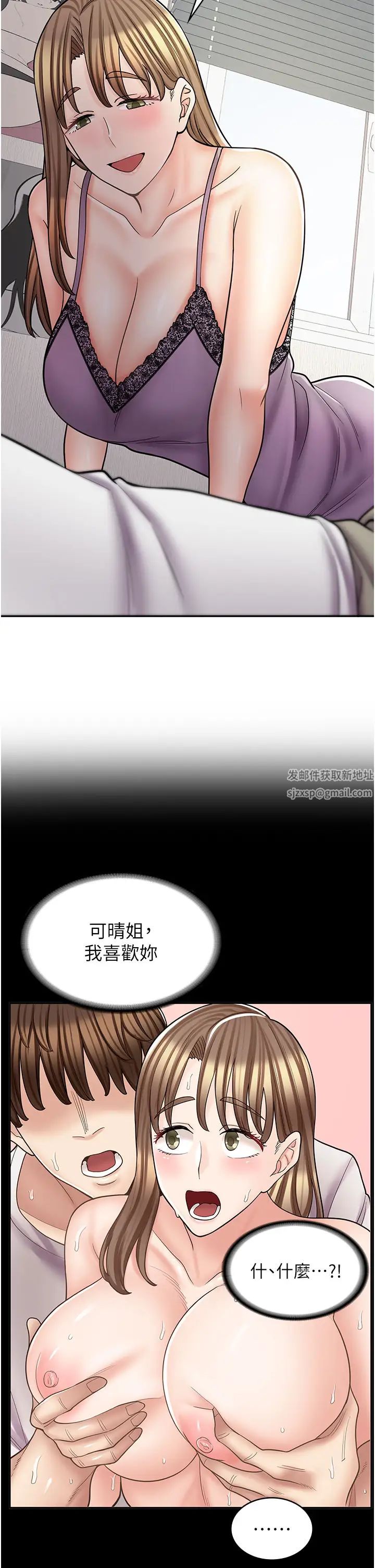 《漫畫店工讀生》漫画 第60話最終話-漫畫店工讀生