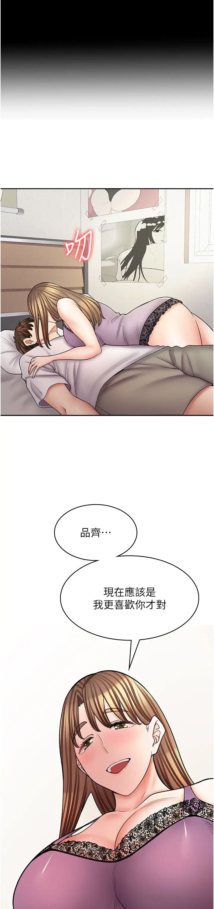 《漫畫店工讀生》漫画 第60話最終話-漫畫店工讀生