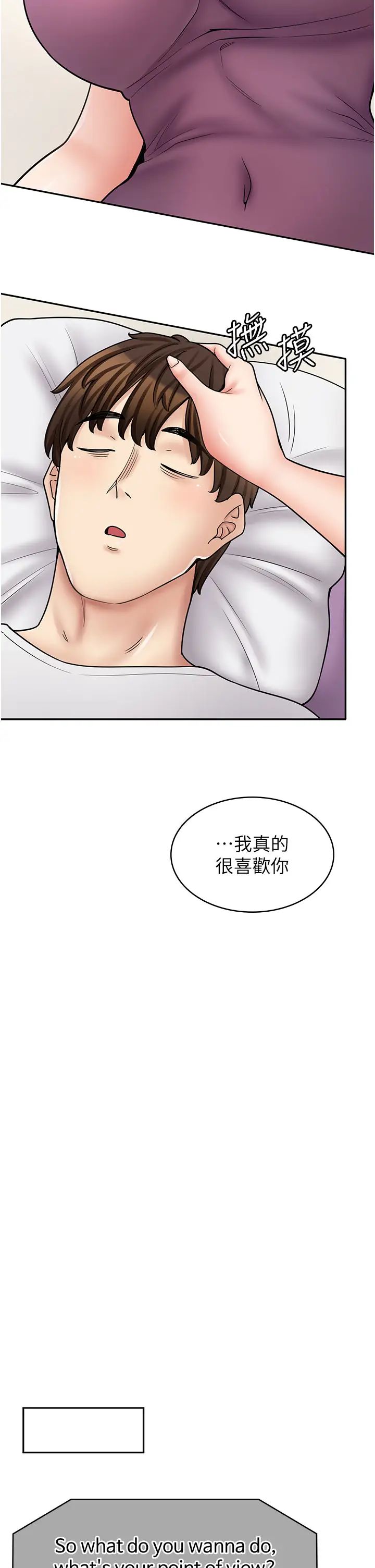 《漫畫店工讀生》漫画 第60話最終話-漫畫店工讀生
