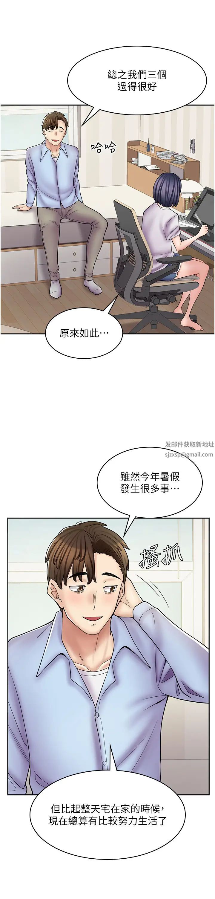 《漫畫店工讀生》漫画 第60話最終話-漫畫店工讀生