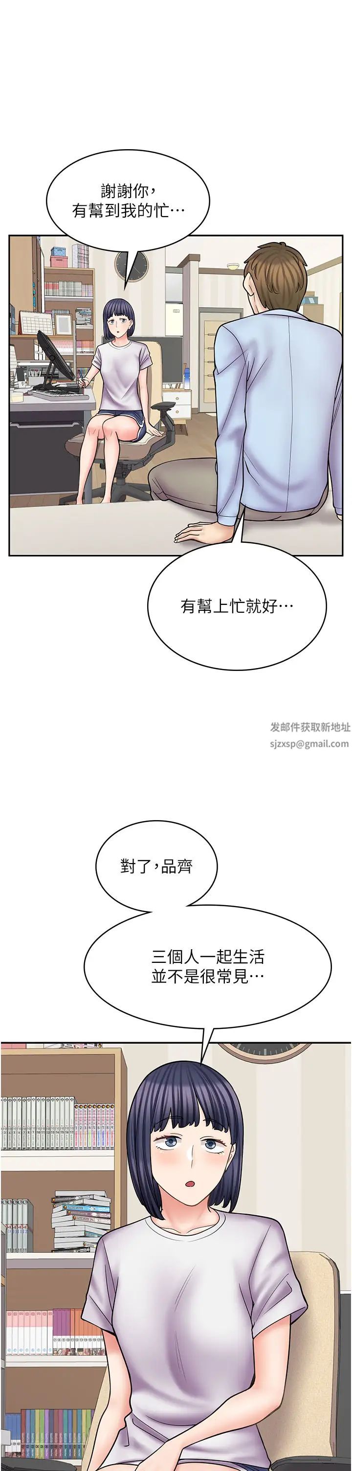《漫畫店工讀生》漫画 第60話最終話-漫畫店工讀生