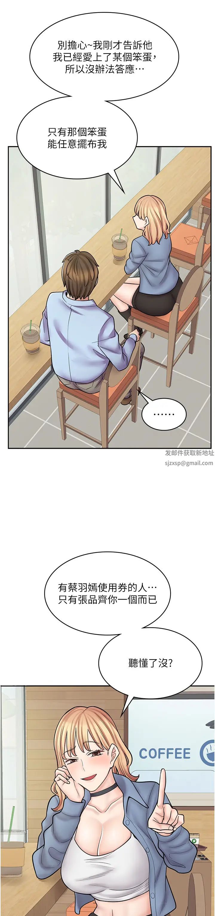 《漫畫店工讀生》漫画 第60話最終話-漫畫店工讀生