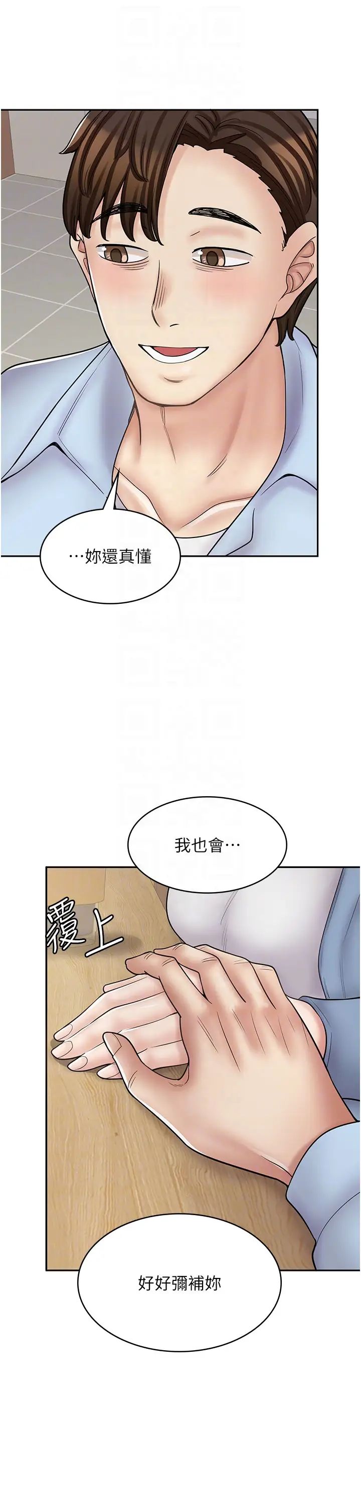 《漫畫店工讀生》漫画 第60話最終話-漫畫店工讀生