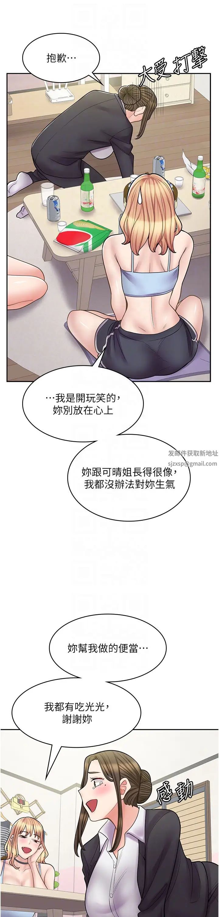 《漫畫店工讀生》漫画 第60話最終話-漫畫店工讀生