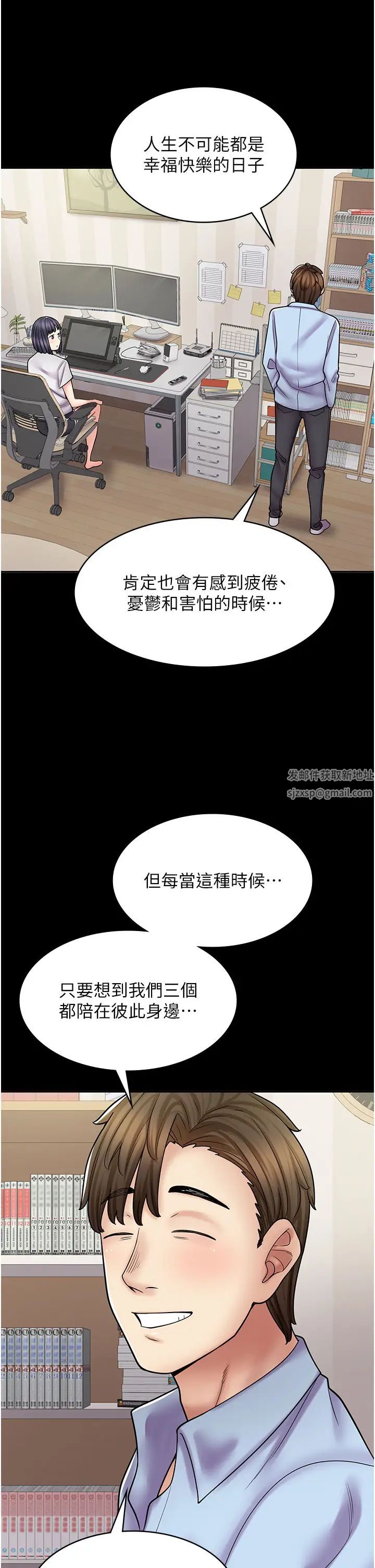 《漫畫店工讀生》漫画 第60話最終話-漫畫店工讀生