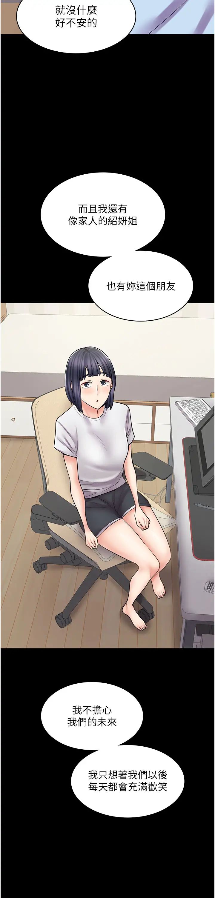 《漫畫店工讀生》漫画 第60話最終話-漫畫店工讀生