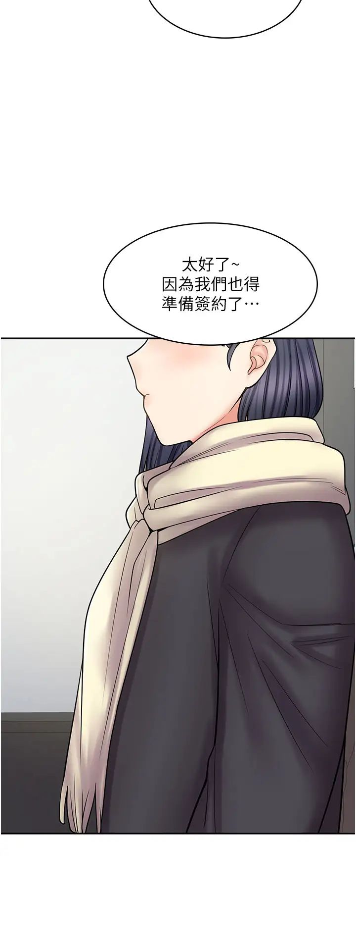 《漫畫店工讀生》漫画 第60話最終話-漫畫店工讀生