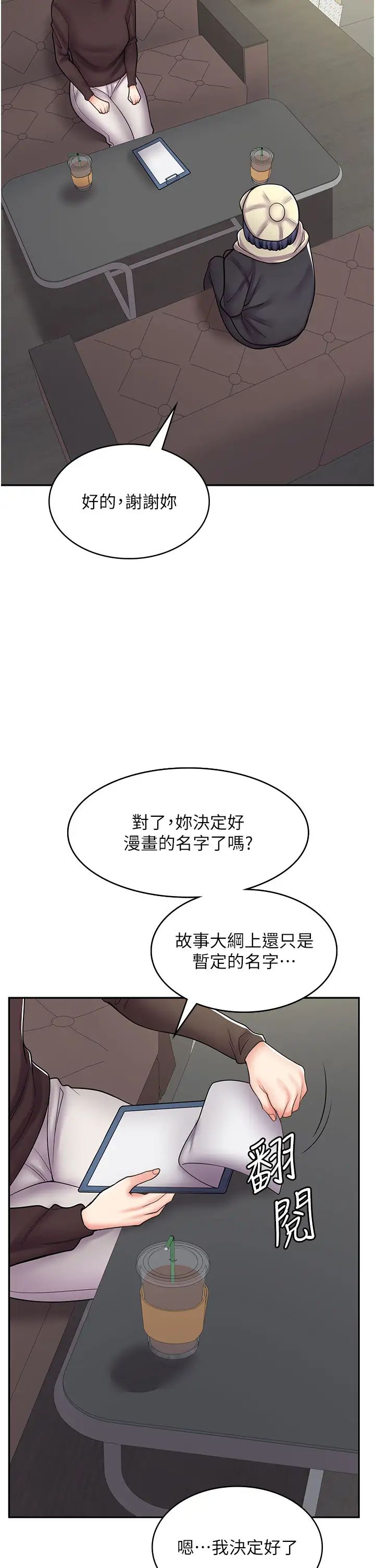 《漫畫店工讀生》漫画 第60話最終話-漫畫店工讀生