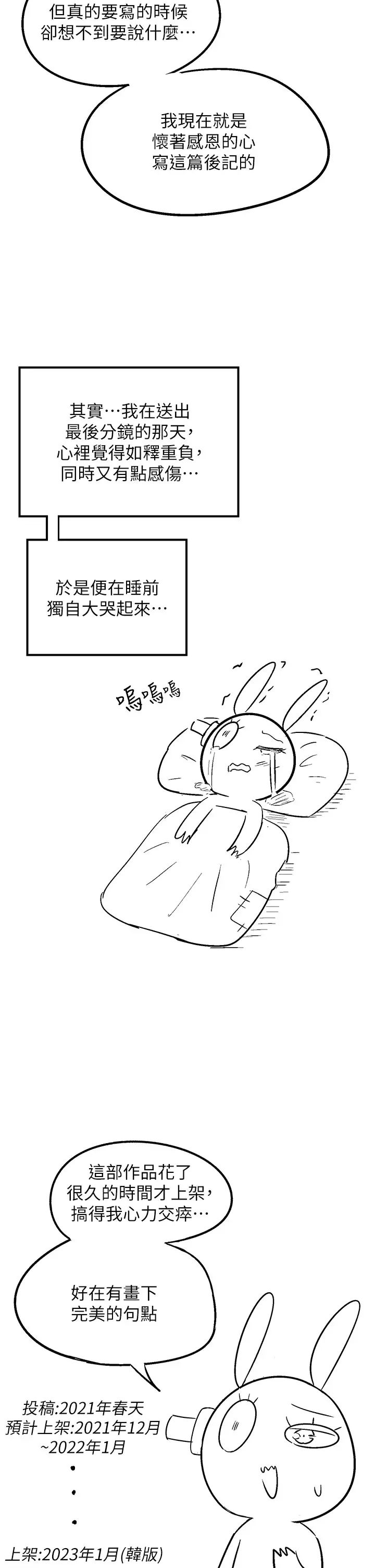 《漫畫店工讀生》漫画 第60話最終話-漫畫店工讀生
