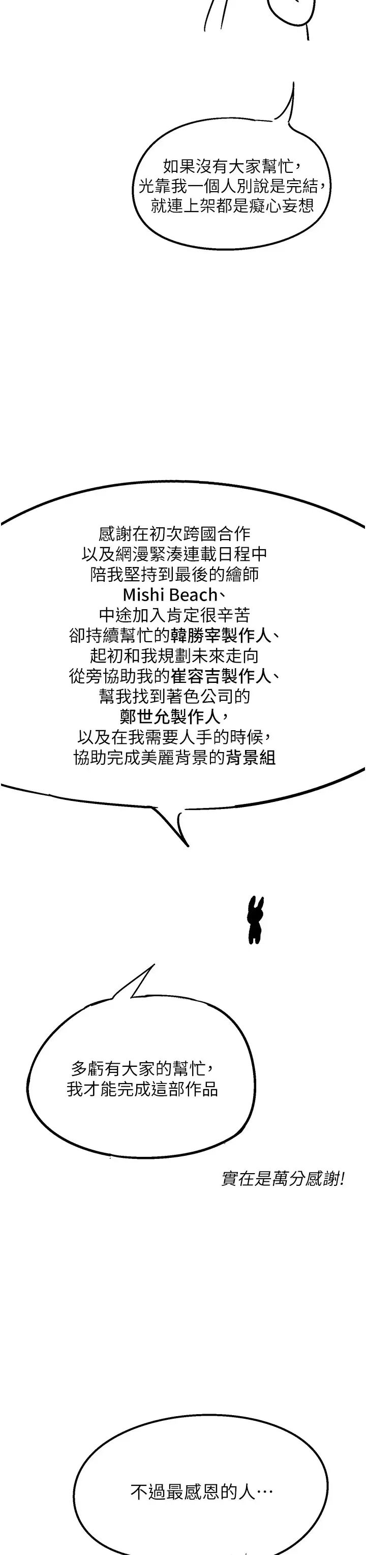 《漫畫店工讀生》漫画 第60話最終話-漫畫店工讀生