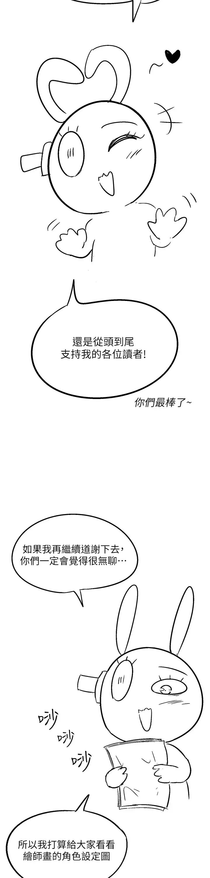 《漫畫店工讀生》漫画 第60話最終話-漫畫店工讀生