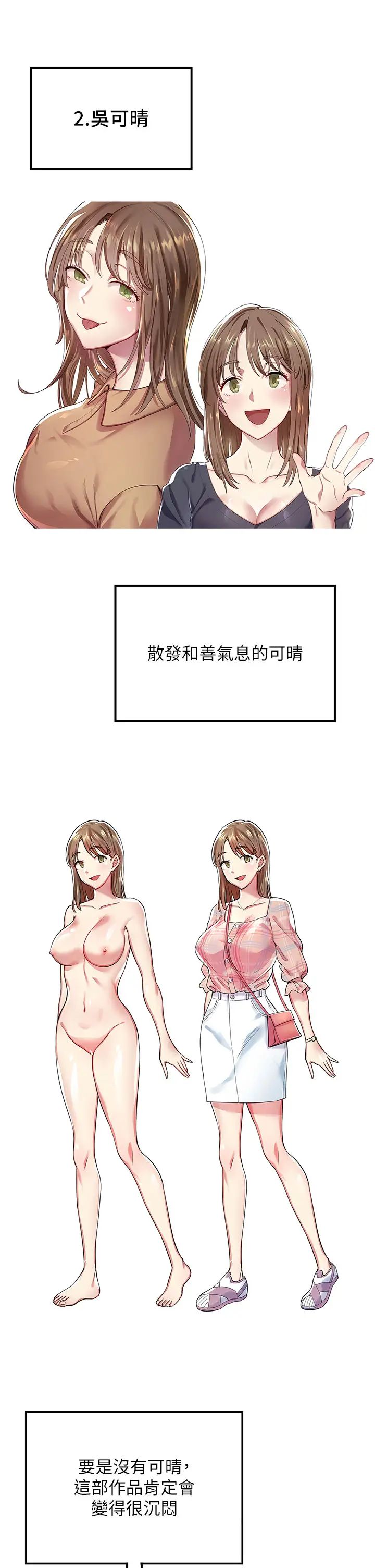 《漫畫店工讀生》漫画 第60話最終話-漫畫店工讀生