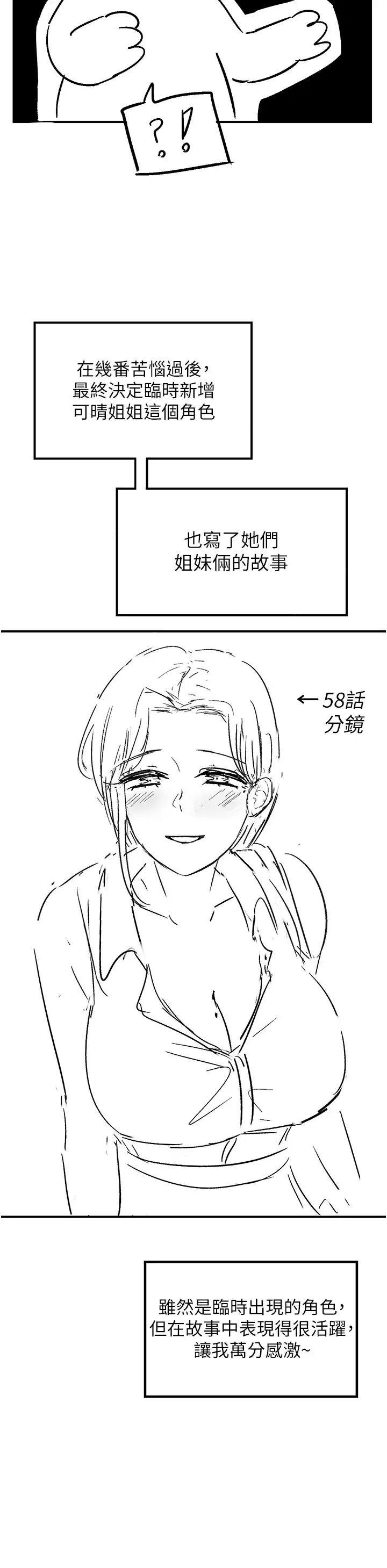 《漫畫店工讀生》漫画 第60話最終話-漫畫店工讀生