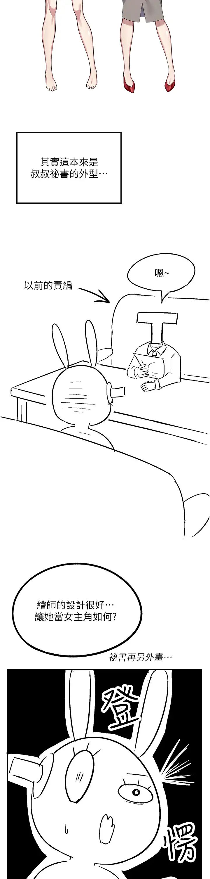 《漫畫店工讀生》漫画 第60話最終話-漫畫店工讀生