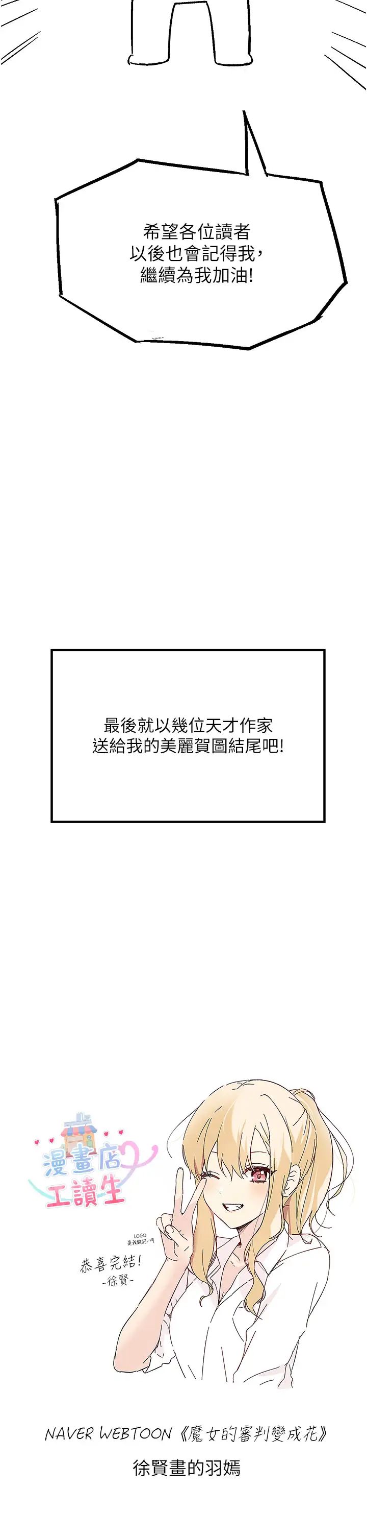《漫畫店工讀生》漫画 第60話最終話-漫畫店工讀生